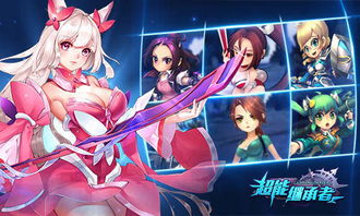 妖狐來(lái)襲 超能繼承者 新角色設(shè)定曝光