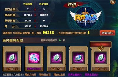 翻越次元墻 《風(fēng)色軌跡》超維度新世界冒險攻略