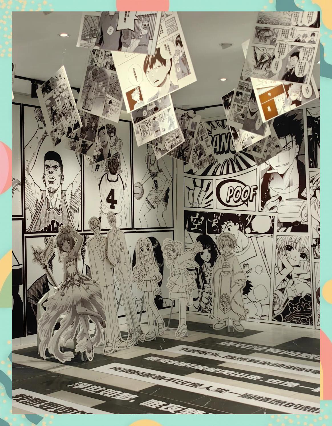 麗達茂漫畫墻 二次元天堂的告別與次元墻的永恒回響