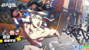 打破次元壁，《非人學(xué)園》網(wǎng)易手機版下載全攻略