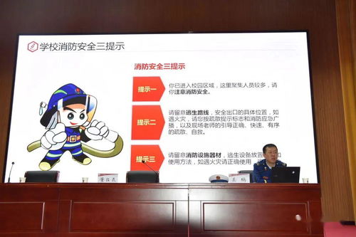 全縣教體系統(tǒng)消防及食品安全培訓(xùn)會(huì)議召開